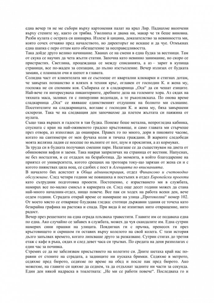 Катафалка, два носорога