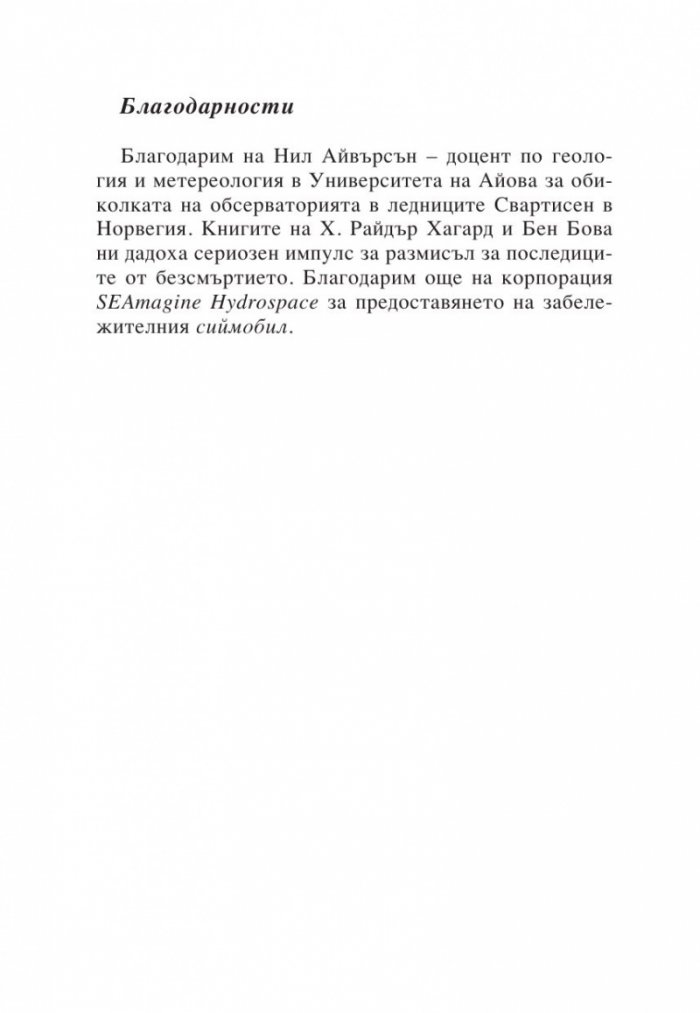 Изгубеният град