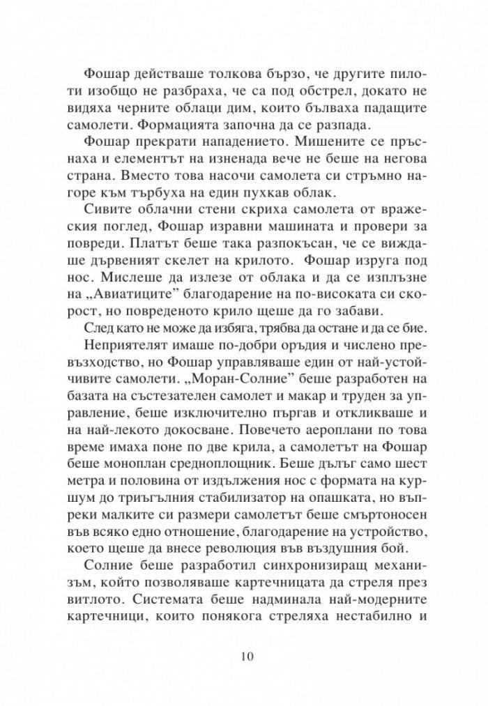 Изгубеният град