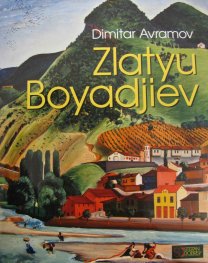 Zlatyu Boyadjiev/ англ.