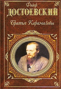 Ауди братья карамазовы