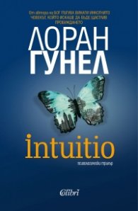 Intuitio
