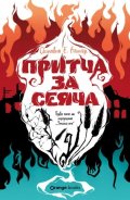 Притча за сеяча