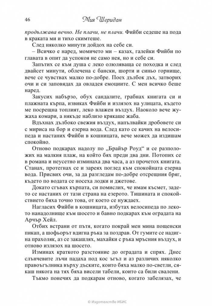 Гласът на любовта