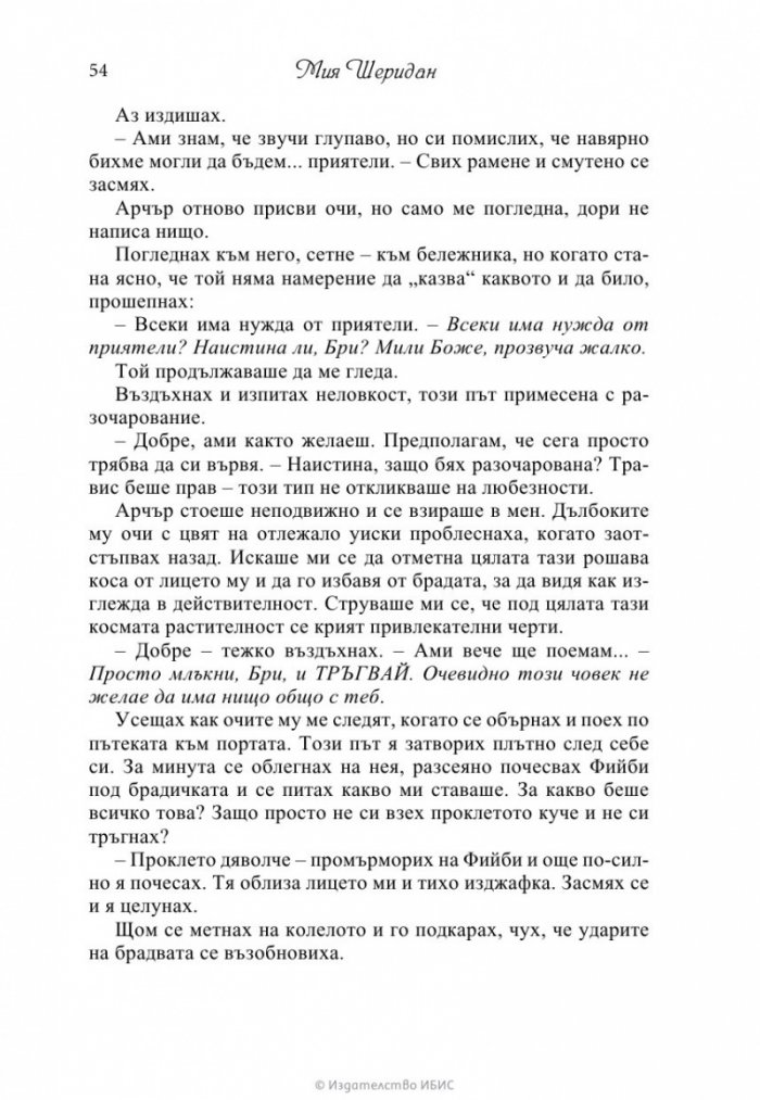 Гласът на любовта