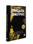 Птицата земетръс