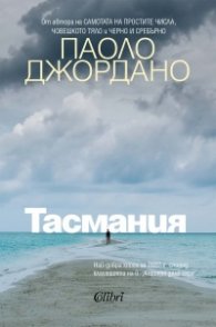 Тасмания