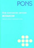Нов компактен речник: Испански
