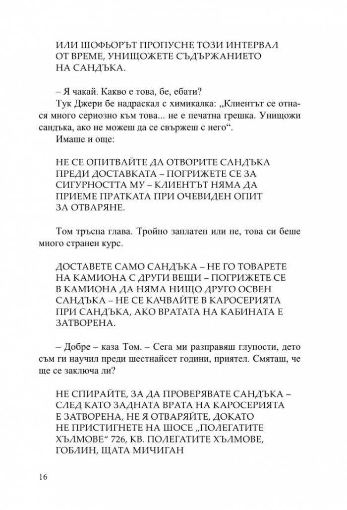 Гоблин