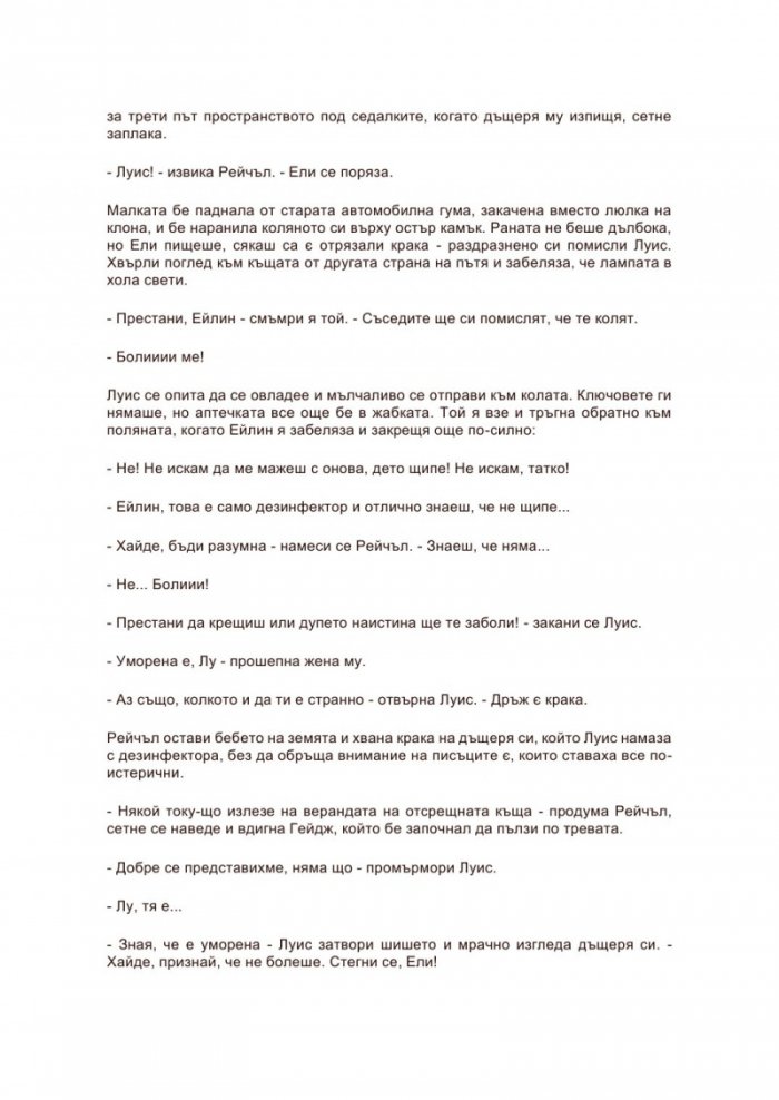 Гробище за домашни любимци