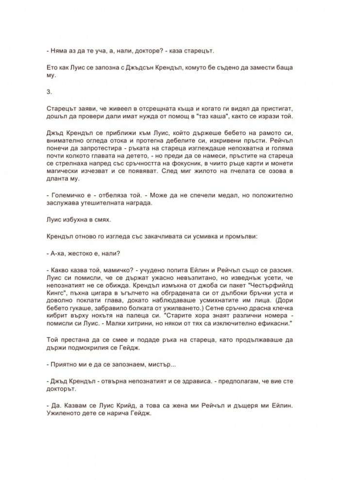 Гробище за домашни любимци