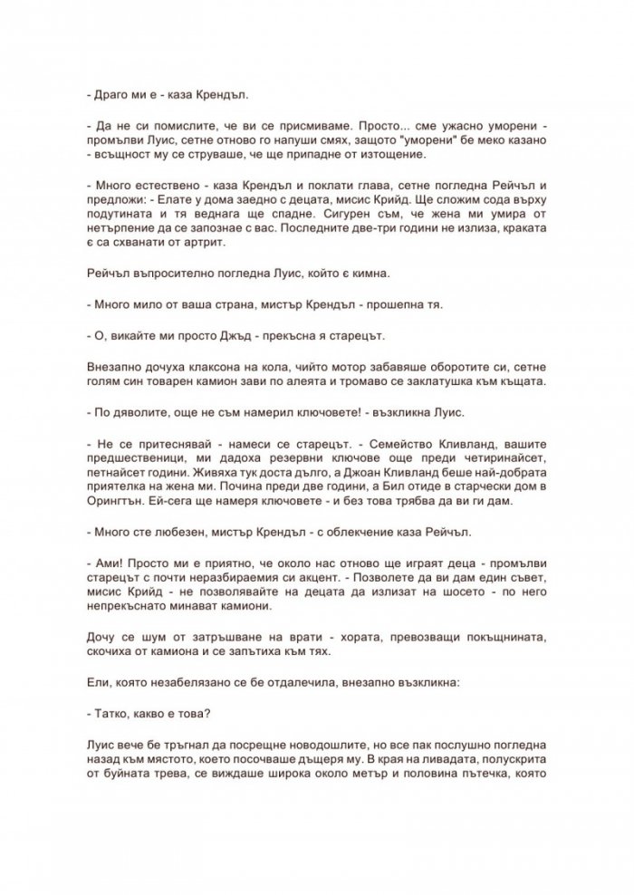 Гробище за домашни любимци