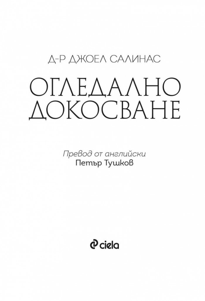 Огледално докосване