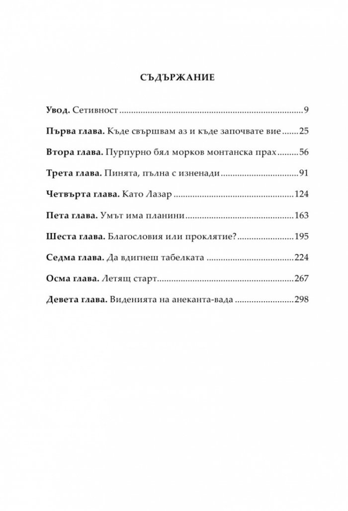 Огледално докосване