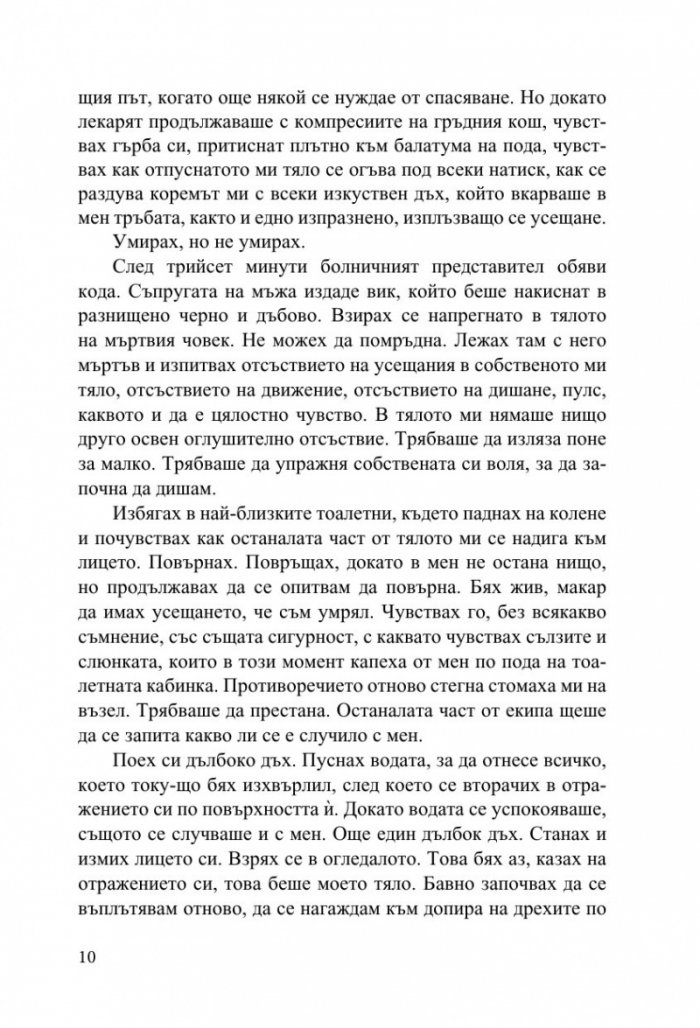 Огледално докосване