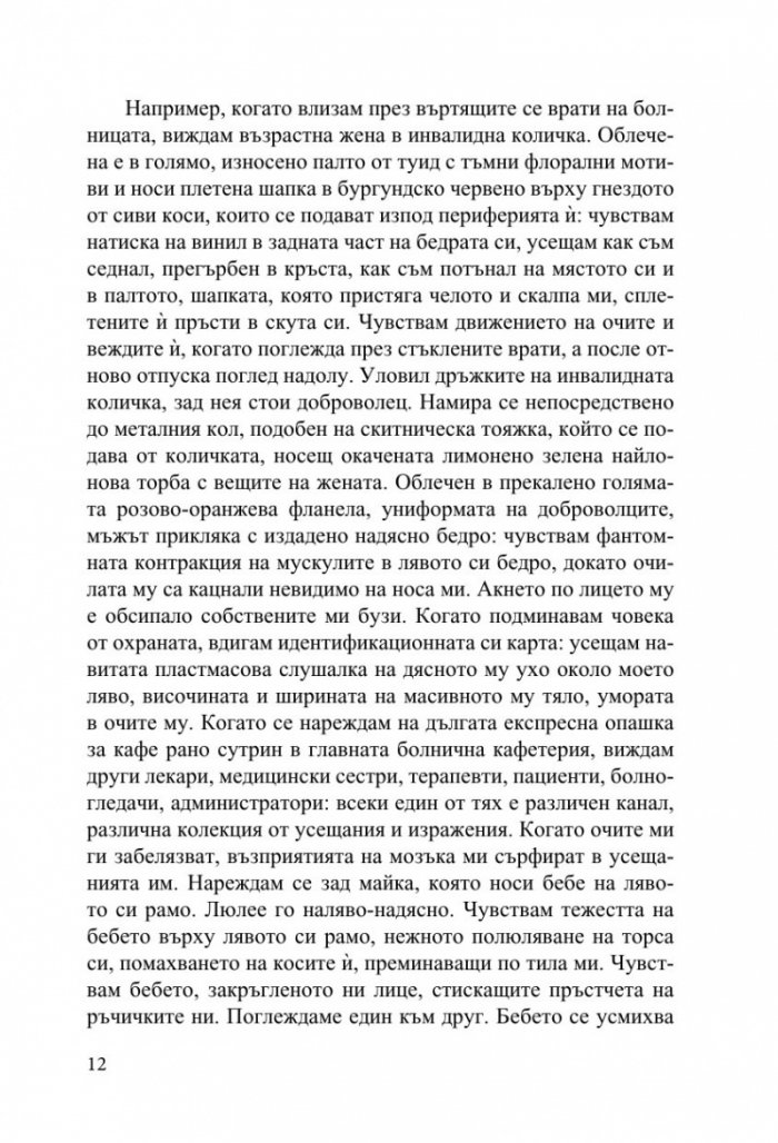 Огледално докосване