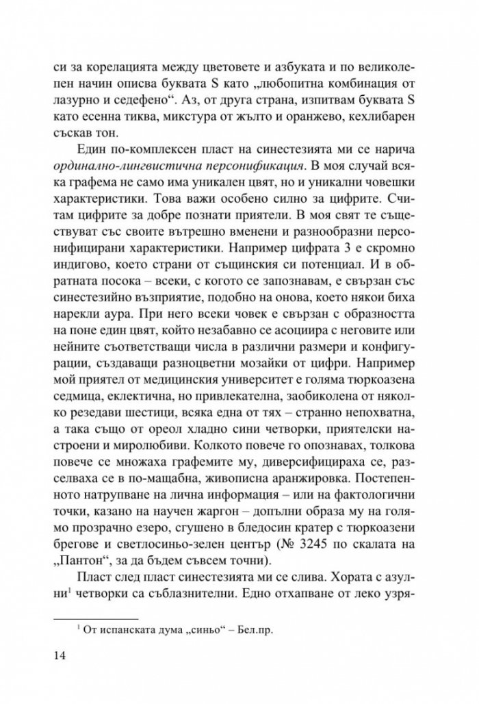 Огледално докосване