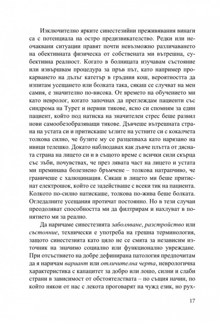 Огледално докосване