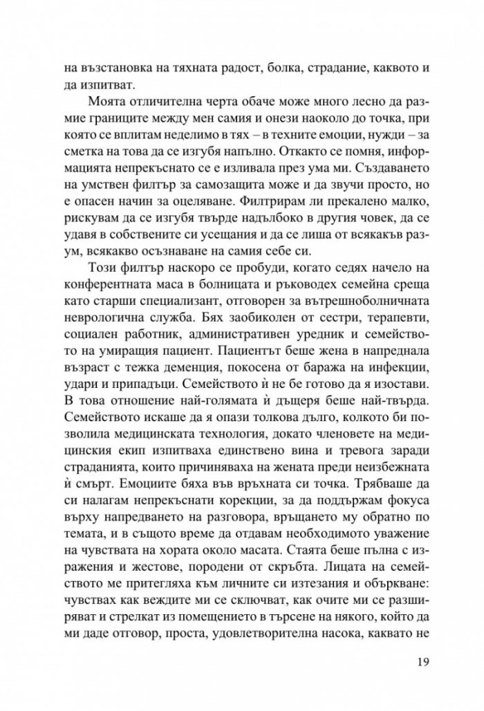 Огледално докосване