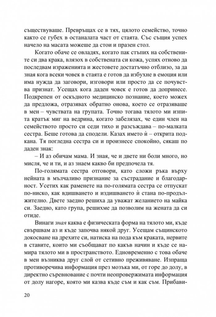 Огледално докосване