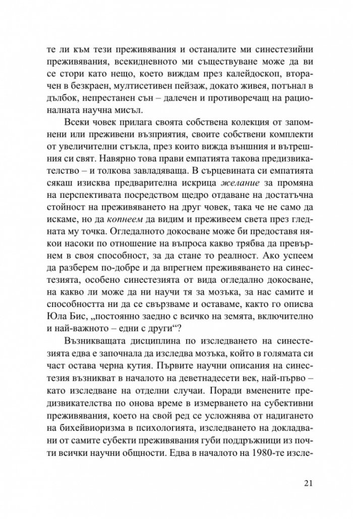 Огледално докосване