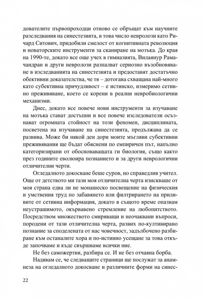 Огледално докосване