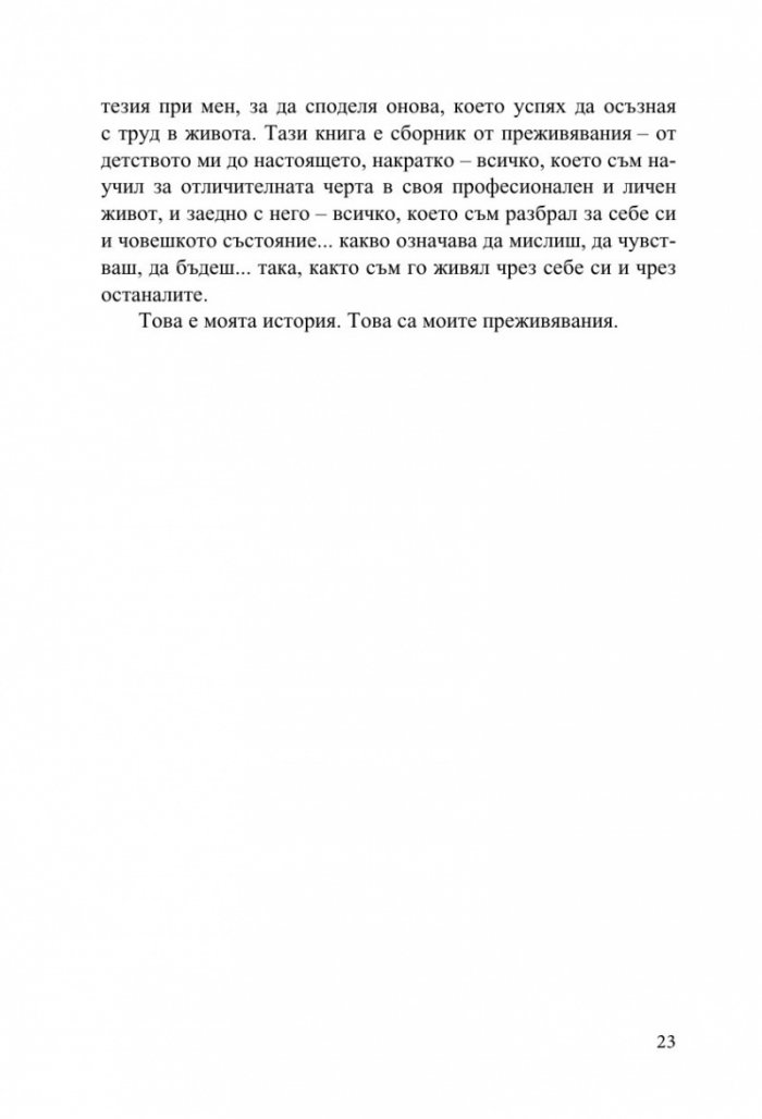 Огледално докосване