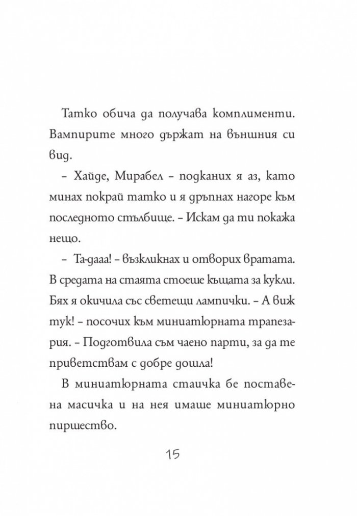 Изадора Муун се забърква в неприятности - Книга 5