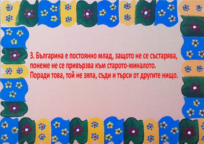 Доброто ухо е глухото
