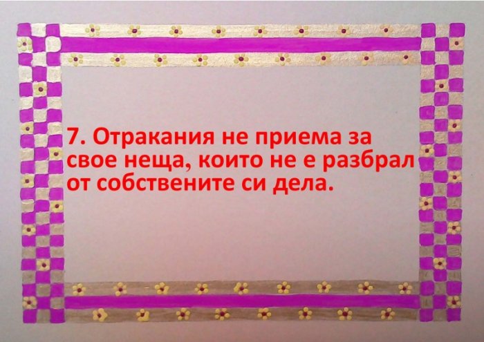 Доброто ухо е глухото