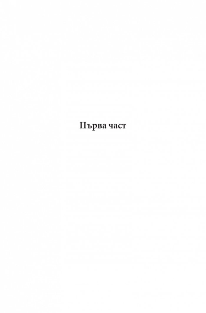 Любов по време на социализъм