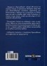 Мъдрост и вдъхновение: Велики мисли на именити българи (250 цитата)
