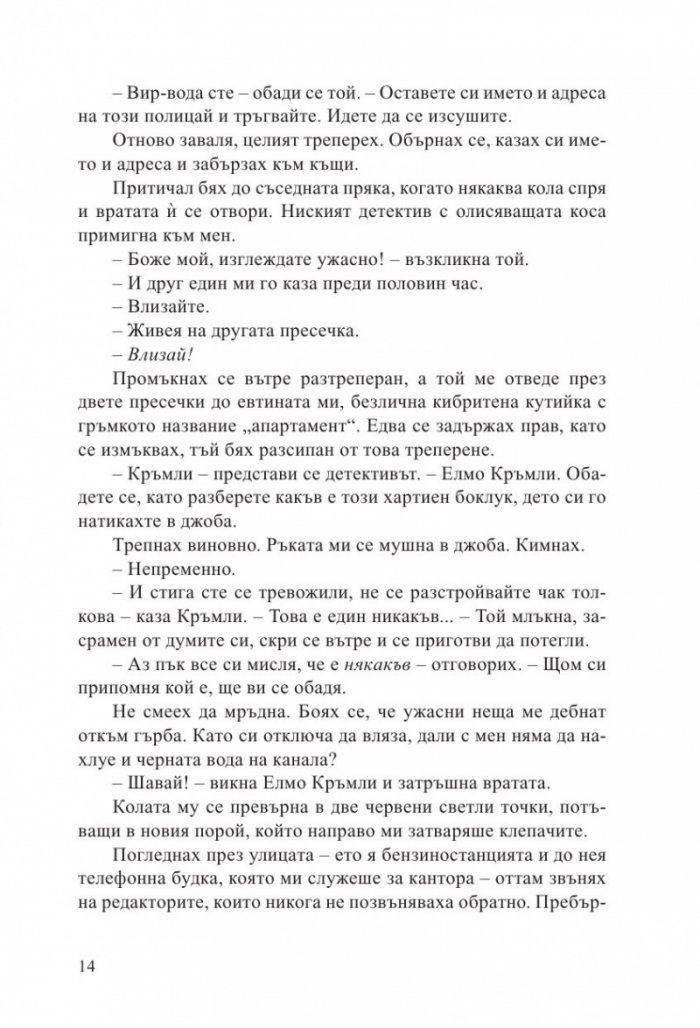 Смъртта е занимание самотно
