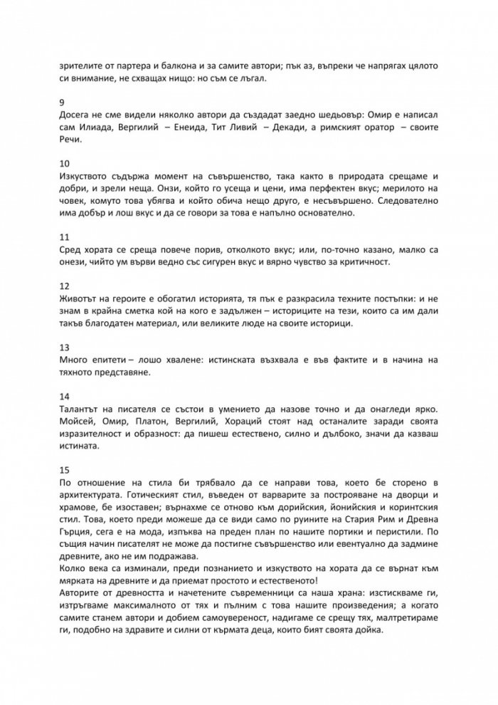 Характери