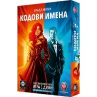 Кодови имена 2.0 - Настолна игра
