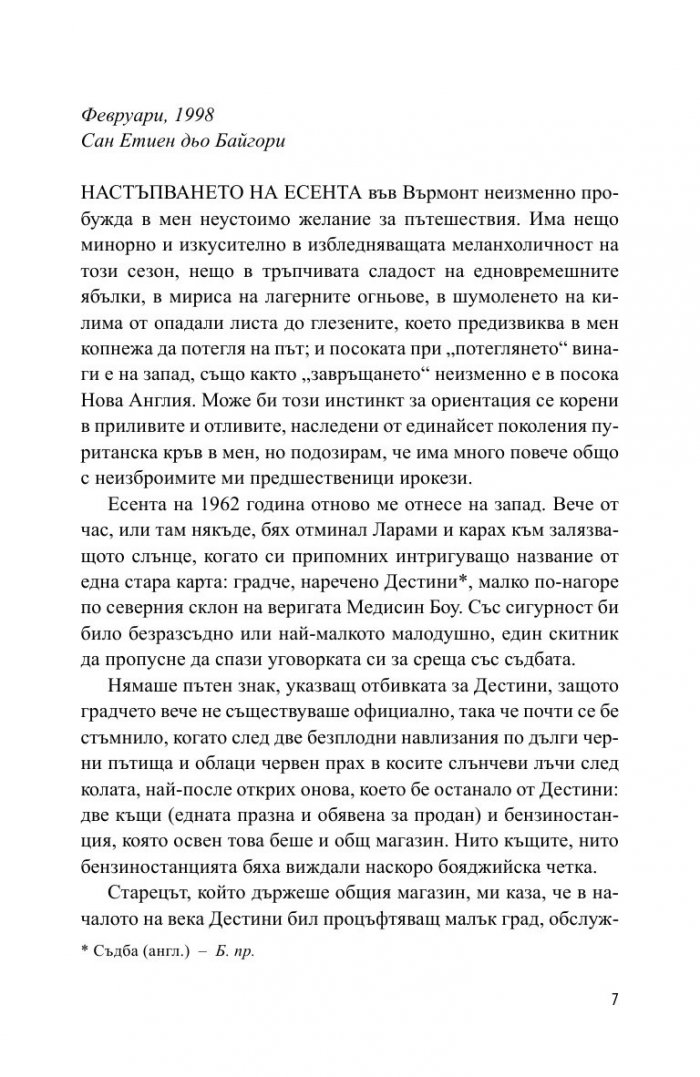 Инцидентът в Туенти-Майл