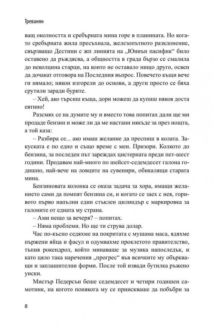 Инцидентът в Туенти-Майл
