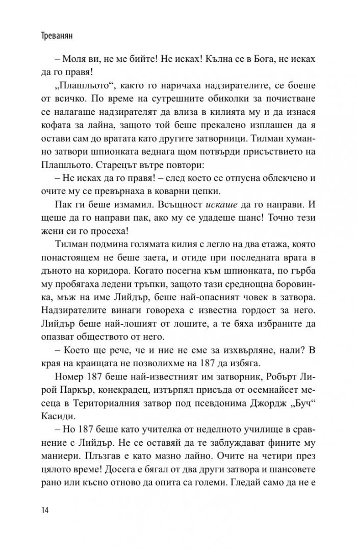 Инцидентът в Туенти-Майл