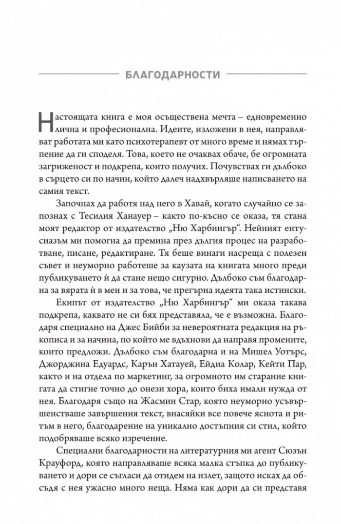 Порасналите деца на емоционално незрели родители