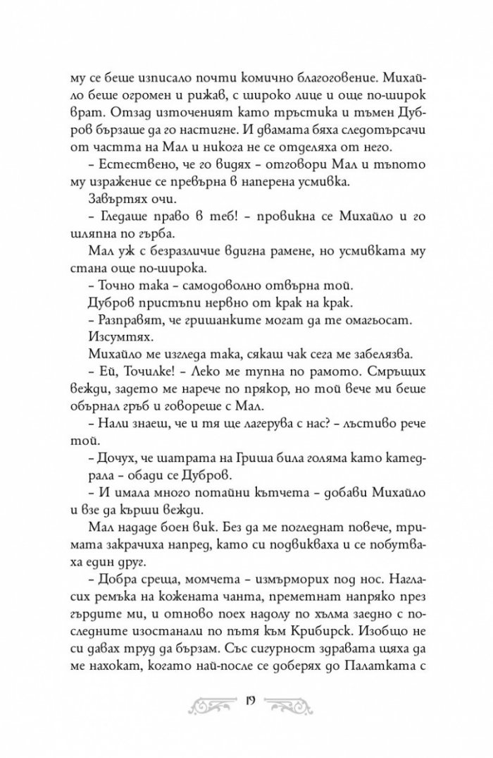 Сянка и кост