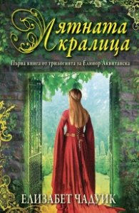 Лятната кралица
