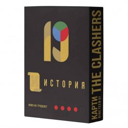 Разширение за настолна игра Nineteen (By the Clashers): История