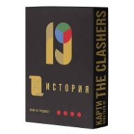 Разширение за настолна игра Nineteen (By the Clashers): История