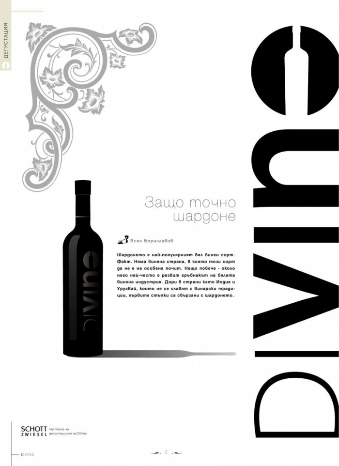 DiVino; Бр.15/VII - IX 2014