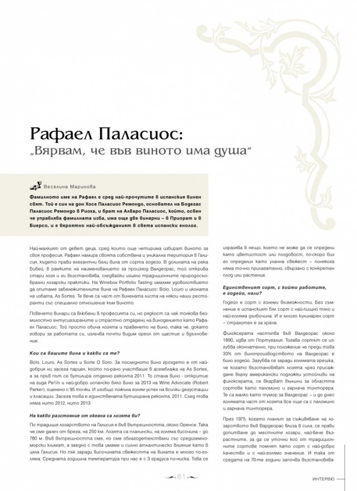 DiVino; Бр.15/VII - IX 2014
