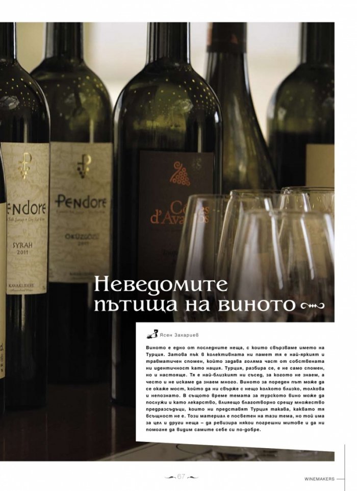 DiVino; Бр.15/VII - IX 2014