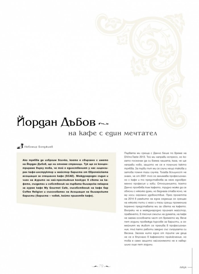 DiVino; Бр.15/VII - IX 2014