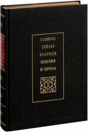 Поезия и проза