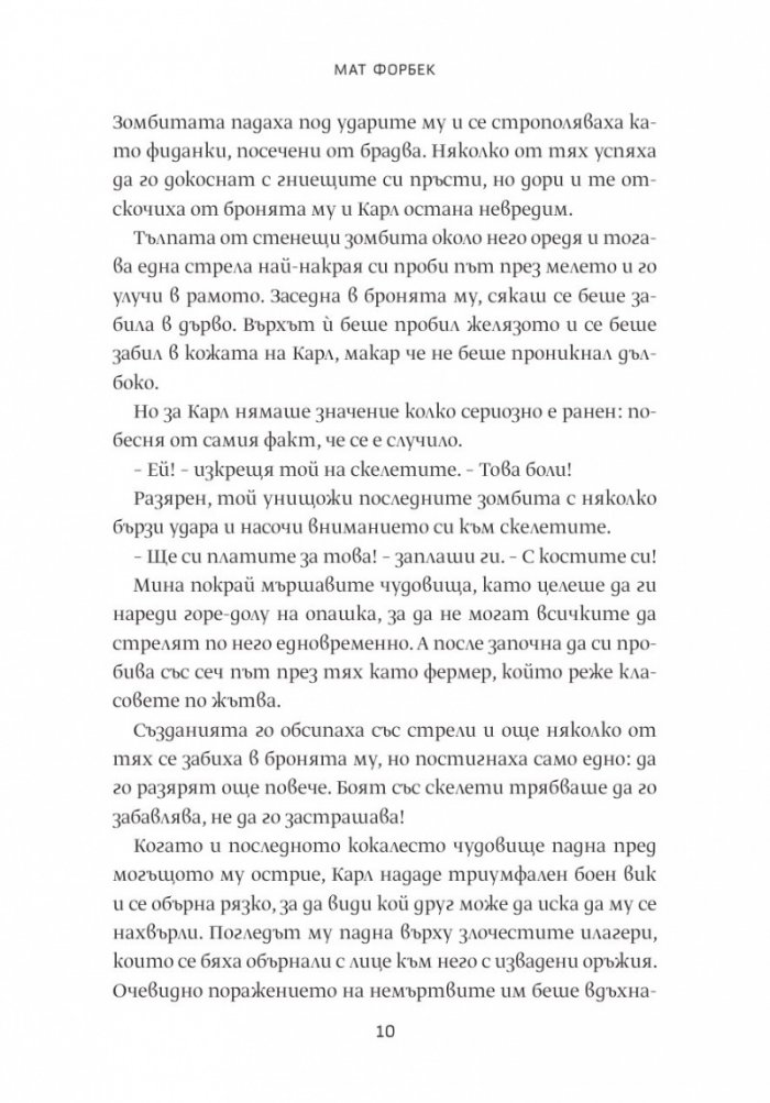 Minecraft Подземията: Възходът на Архи-Илагера
