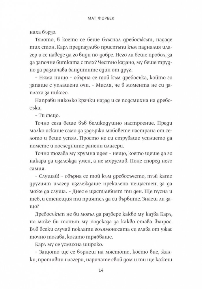 Minecraft Подземията: Възходът на Архи-Илагера